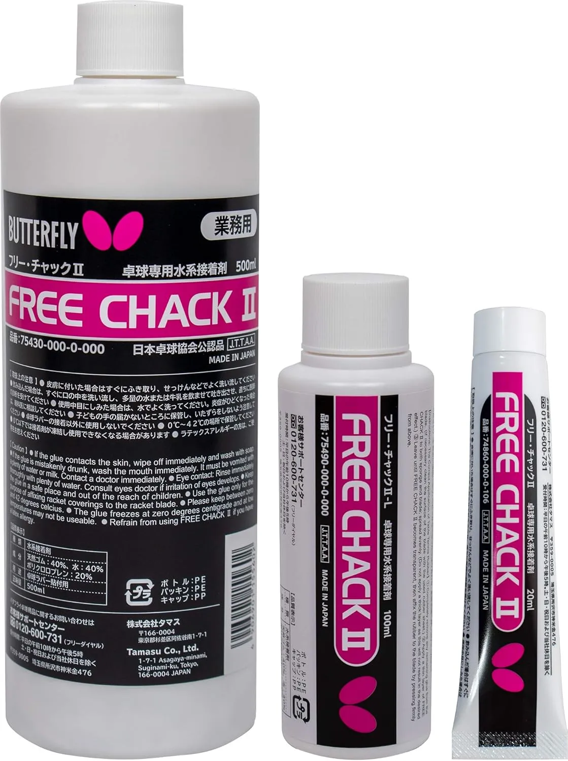 Butterfly Free Chack II Table Tennis Racket Glue - Designed Specifically for use with Spring Sponge Rubber like Tenergy and Dignics - Available in 20 ml, 100 ml, or 500 ml